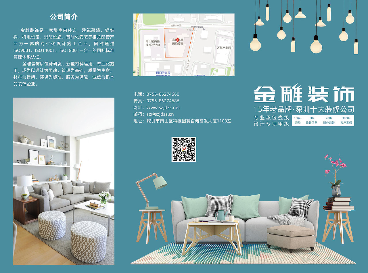 三折页-金雕装饰公司（图ZMjA4NjQ2MzQ0） - 宣传物料 - 站酷设计师汁宝立秋原创素材 - 站酷ZCOOL