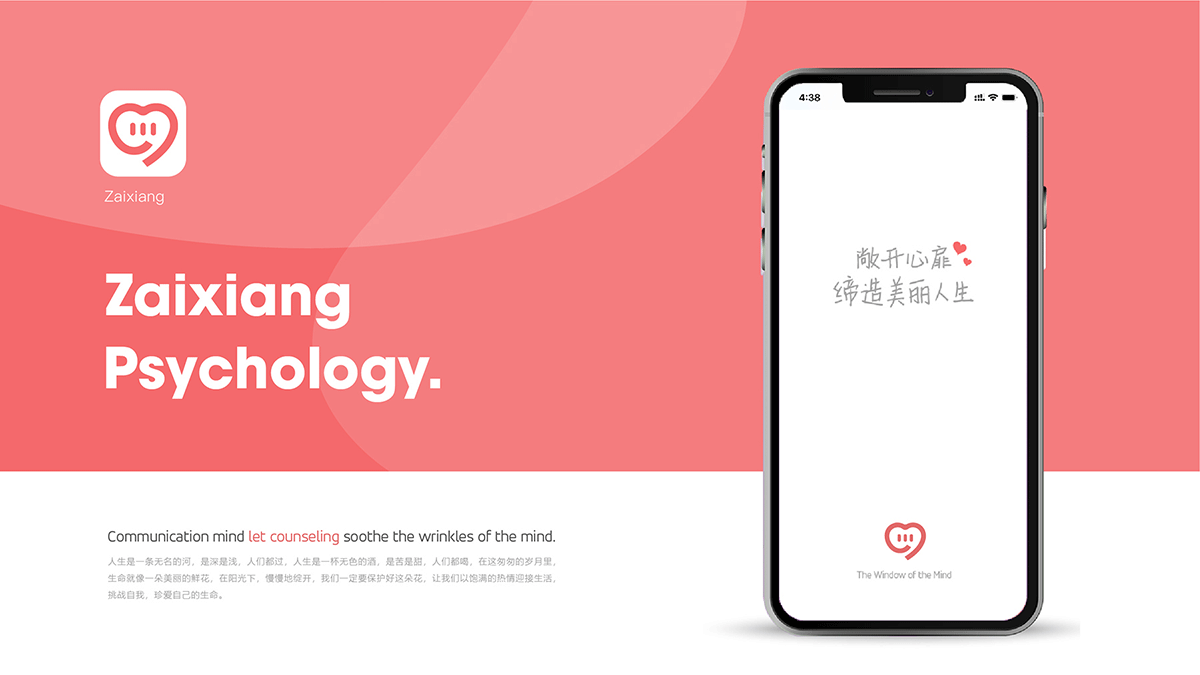 在享心理LOGO设计(图ZMjM2MzcwMTMy) - 品牌 - 站酷设计师小李白广告策划原创素材 - 站酷ZCOOL
