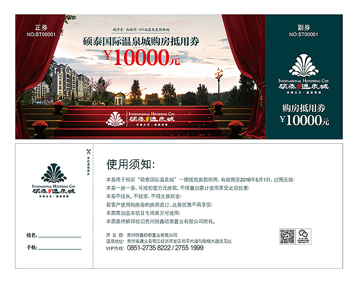 100万方城市综合体——硕泰国际温泉城（图ZMzU1NTgxNjA=） - 宣传物料 - 站酷设计师jiangwenhong原创素材 - 站酷ZCOOL