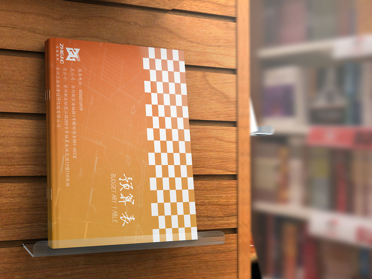 某装饰公司a4纸封面