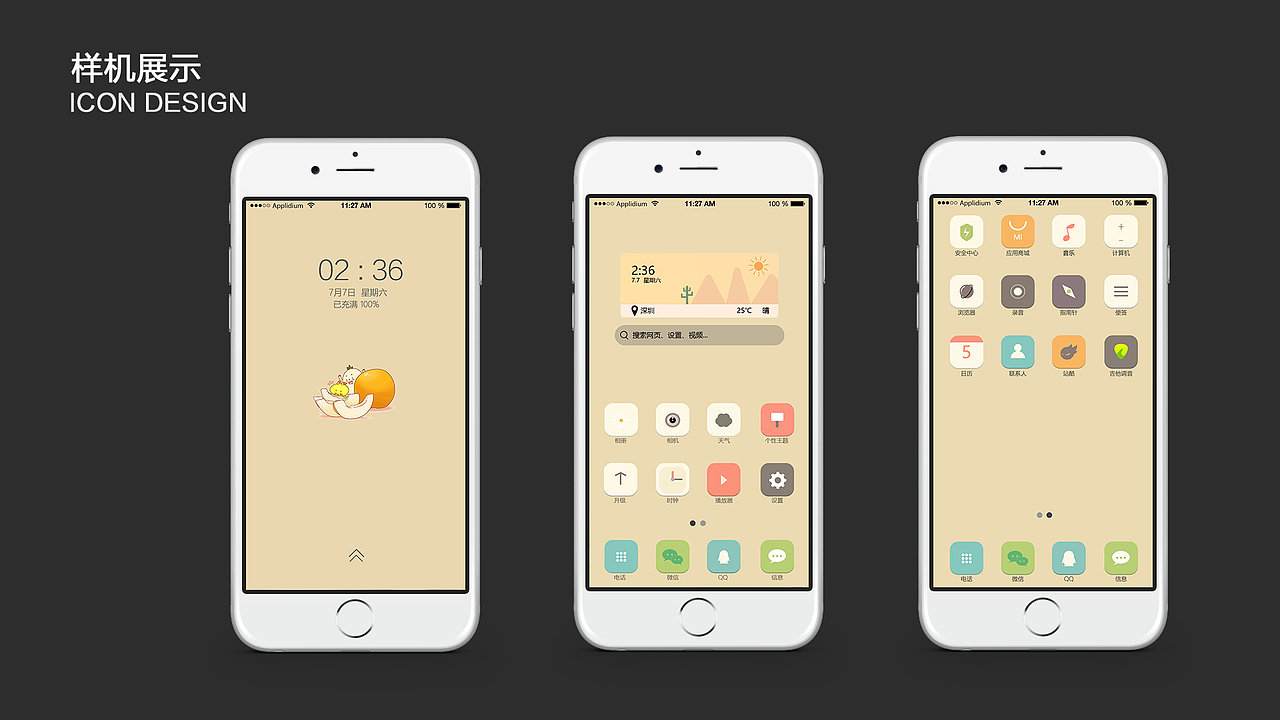 作品集（图ZMTU2NDgxNDY4） - 其他UI - 站酷设计师累Design原创素材 - 站酷ZCOOL