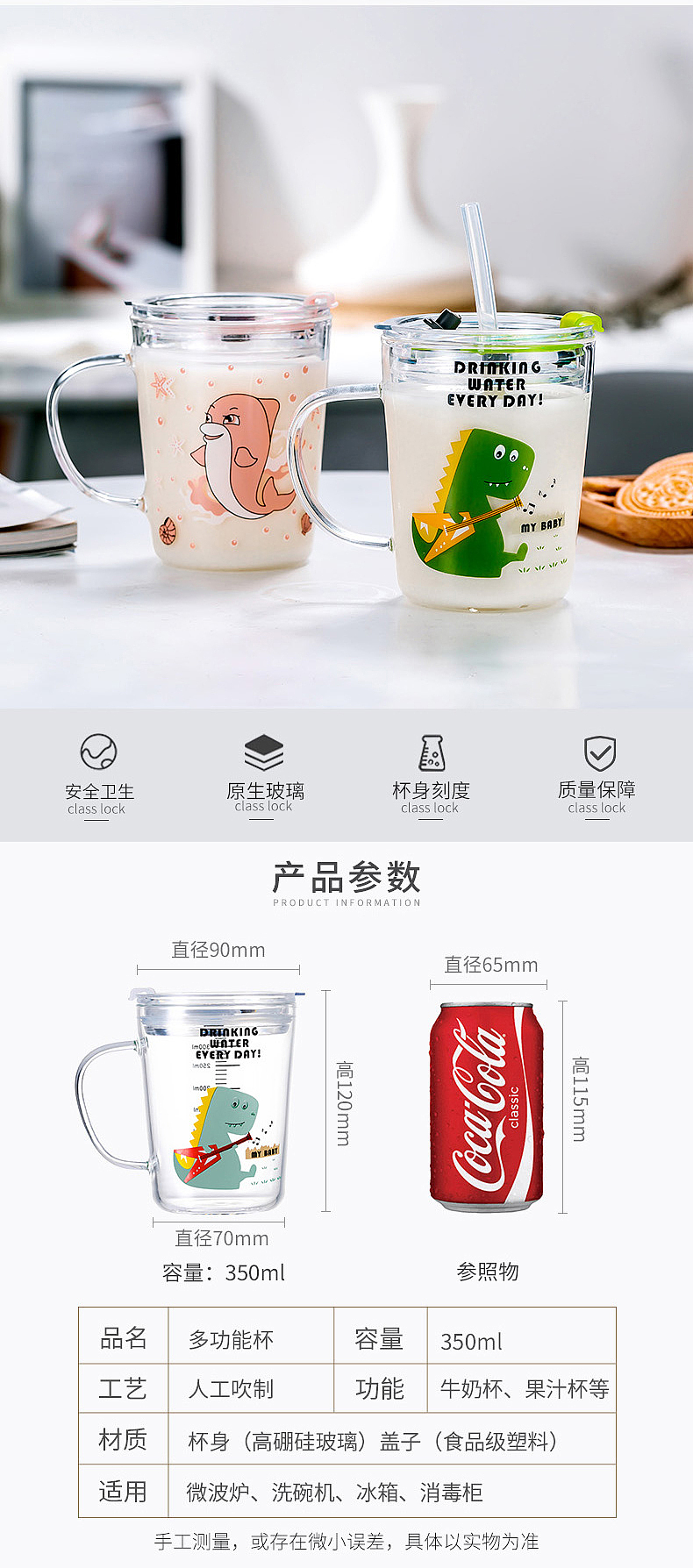 玻璃牛奶杯详情页（图ZMTc3MDAwMTg0） - 电商 - 站酷设计师李东昕原创素材 - 站酷ZCOOL