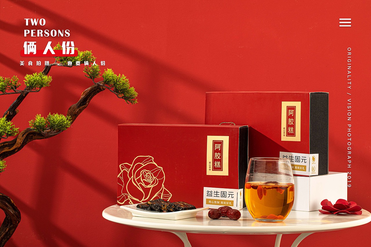 阿胶糕 X 俩人份美食摄影  美食拍摄