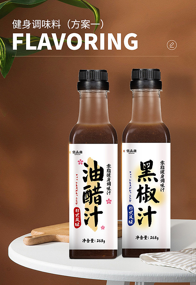 0脂调味汁@黑椒汁/油醋汁标签设计（图ZMjI1MjAwNzA4） - 包装 - 站酷设计师牙牙乐儿原创素材 - 站酷ZCOOL