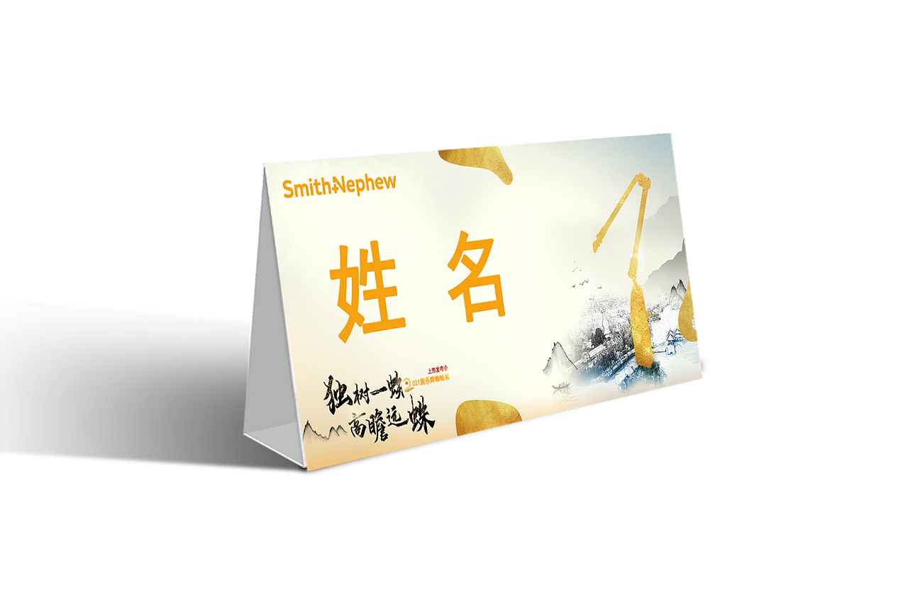 医疗器械销售会议主KV及物料（图ZMjUzNDc3NTc2） - 宣传物料 - 站酷设计师九层设计原创素材 - 站酷ZCOOL