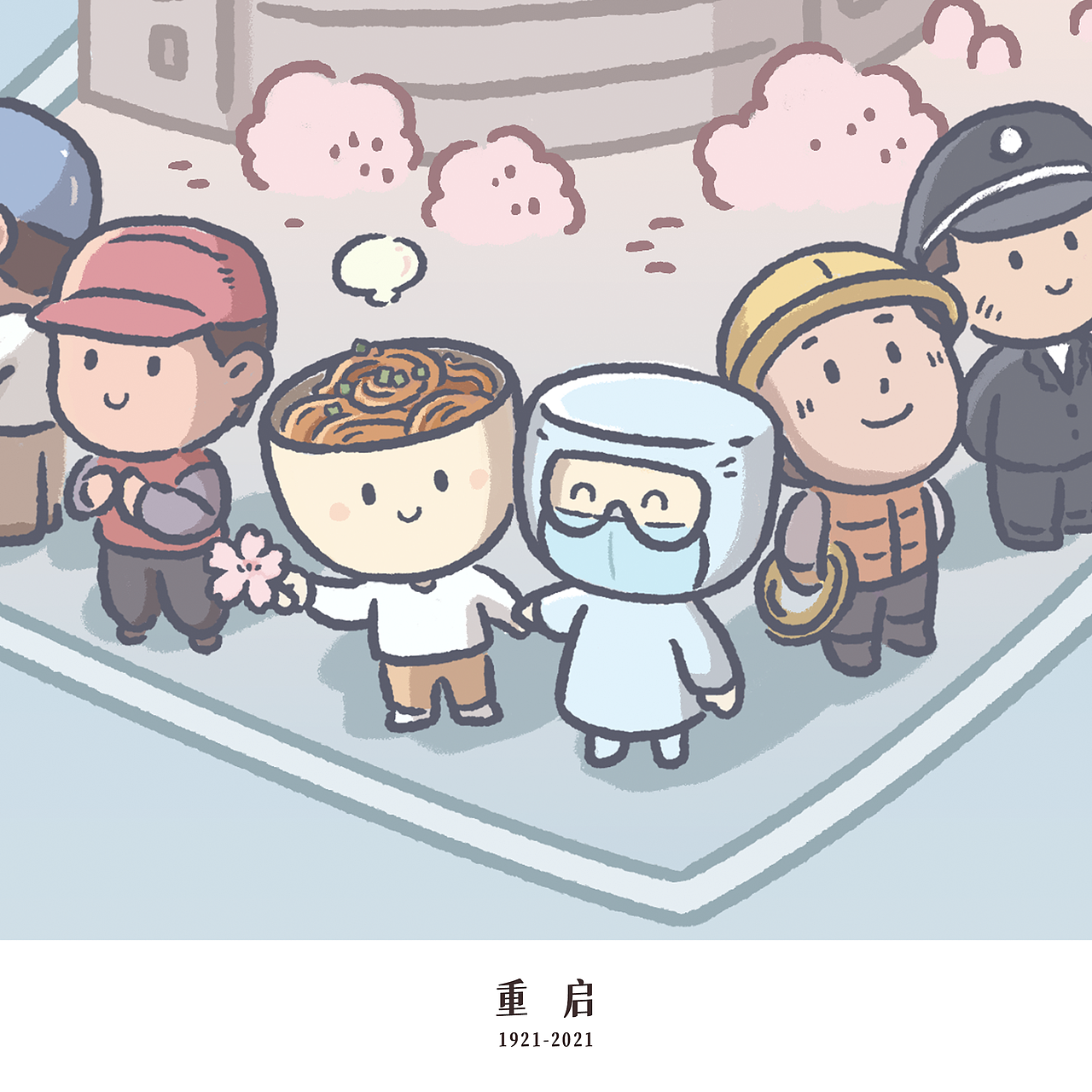 百年里的瞬间（图ZMjYxNDMxOTcy） - 创作习作 - 站酷设计师陈小桃momo原创素材 - 站酷ZCOOL