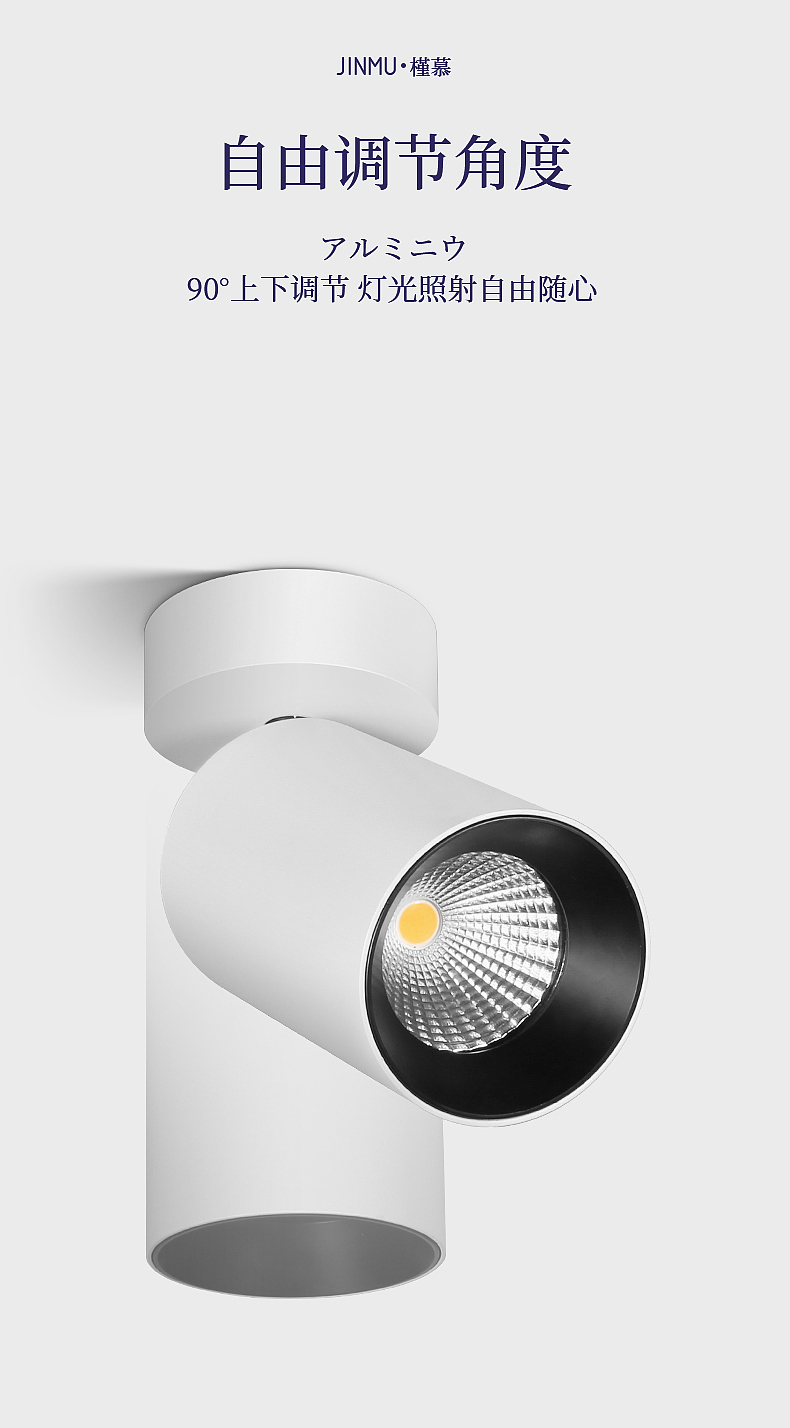 明装直桶射灯 详情页（图ZMjcxMTcyODU2） - 其他平面 - 站酷设计师邓可齐原创素材 - 站酷ZCOOL