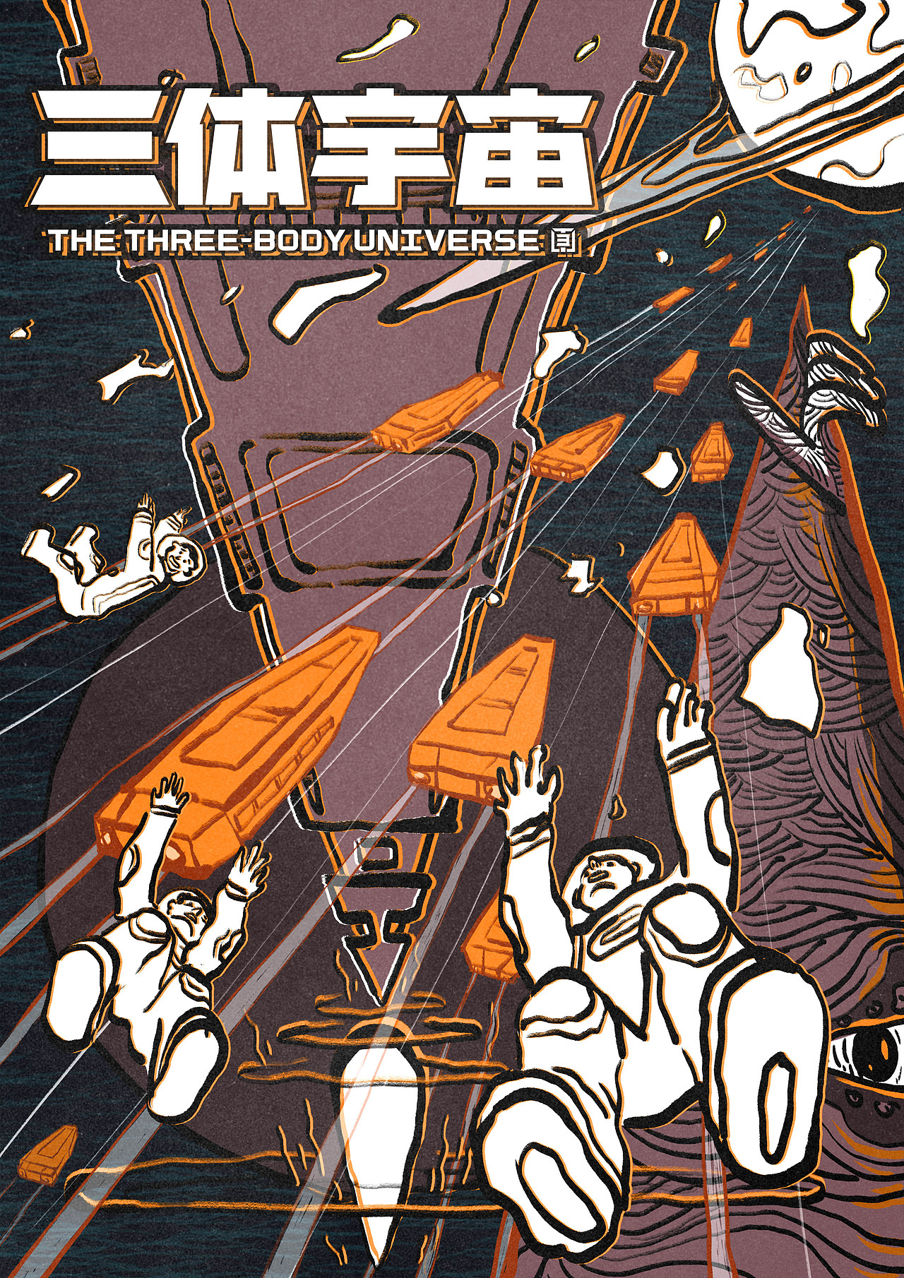 #三体创意合伙人#场景描绘类 覆巢之下（图ZMjgwNzMyMzYw） - IP形象 - 站酷设计师烏倫圖原创素材 - 站酷ZCOOL