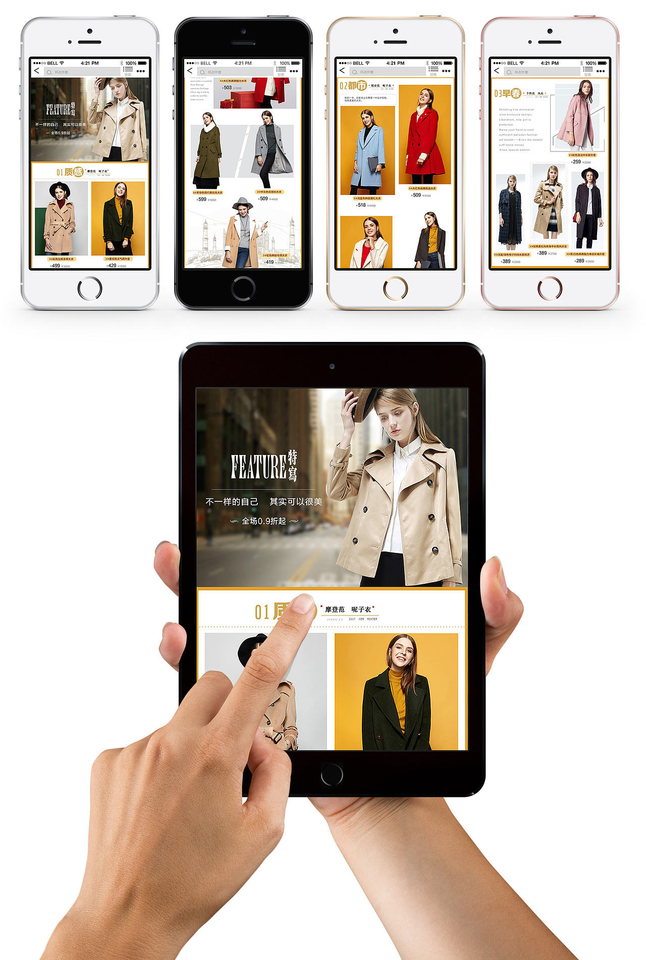 服装电商网页（图ZNjk2OTA4ODA=） - 电商 - 站酷设计师针线扣子原创素材 - 站酷ZCOOL