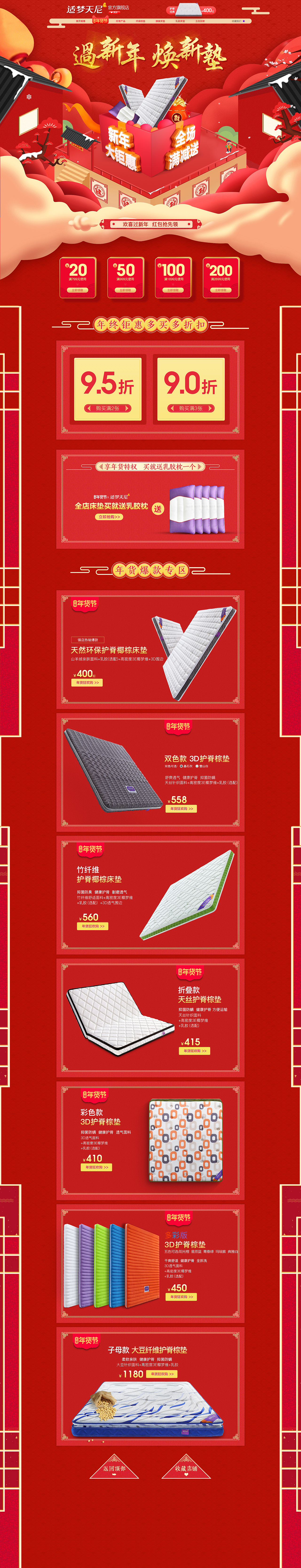 年货节（图ZMTA5OTE5MzIw） - 电商 - 站酷设计师设人心计原创素材 - 站酷ZCOOL
