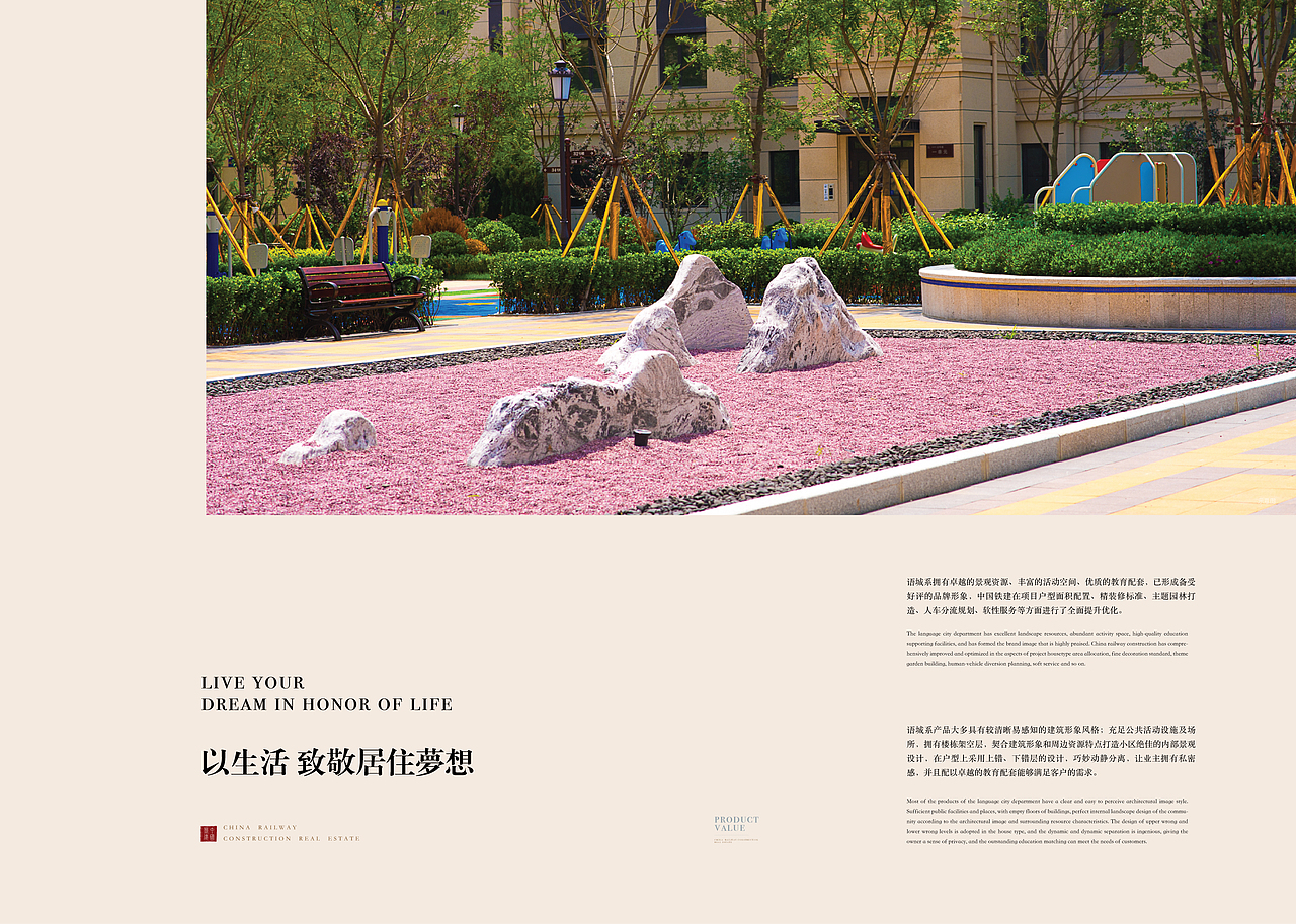 2018·中国铁建·大连（地产楼书）（图ZMTI2MzMzMDEy） - 品牌 - 站酷设计师McGrady_Y原创素材 - 站酷ZCOOL