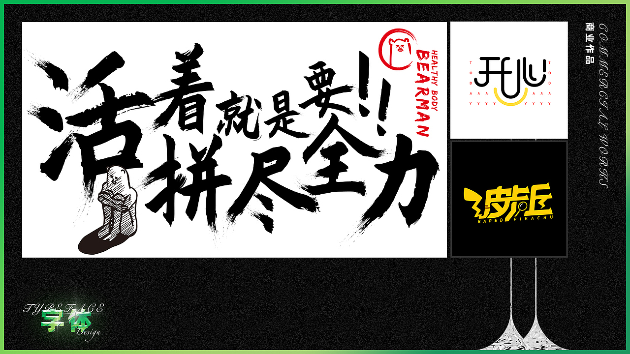 2021面试作品集整理（图ZMjQwNzk1NTUy） - 其他 - 站酷设计师不是扶桑原创素材 - 站酷ZCOOL