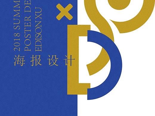 海报设计篇章页
