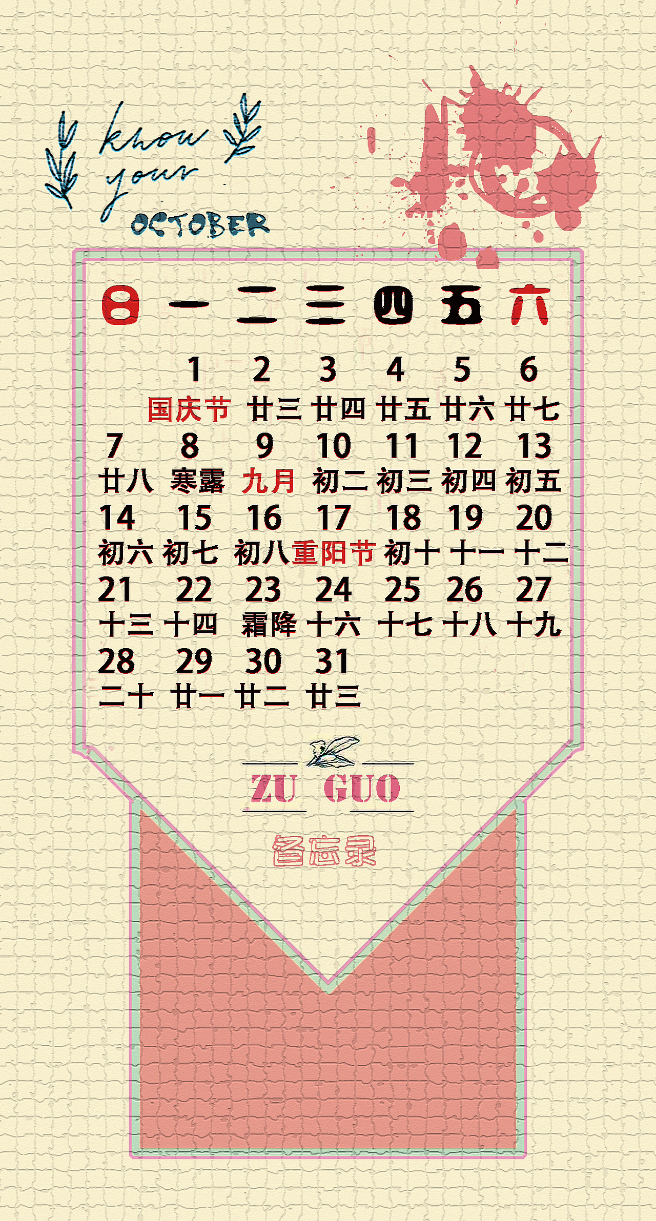 2018日歷（圖ZMTMxMzU0NzIw） - 其他平面 - 站酷設(shè)計師蜜亦青橙原創(chuàng)素材 - 站酷ZCOOL