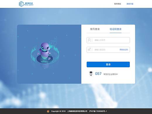PC端登陆页面