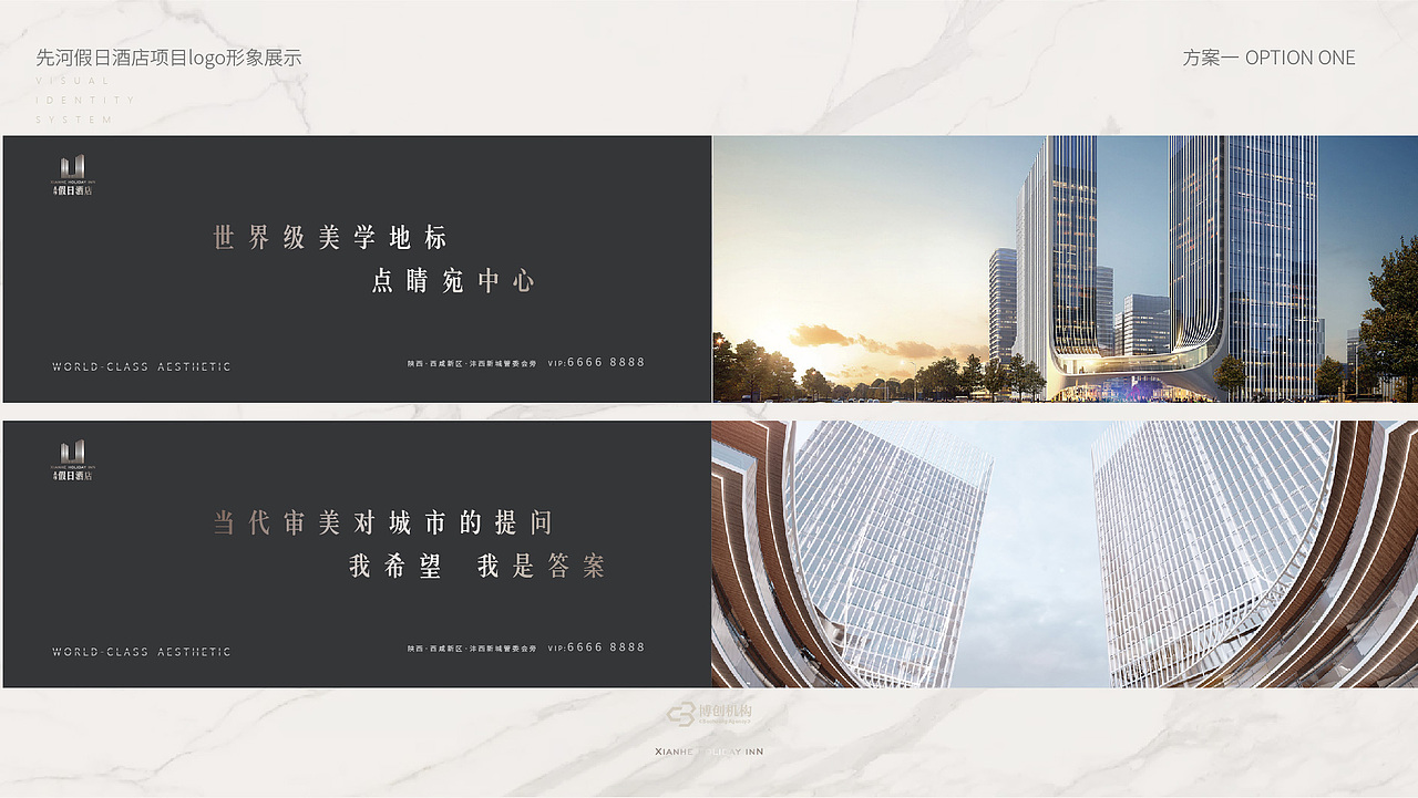 先河·假日酒店