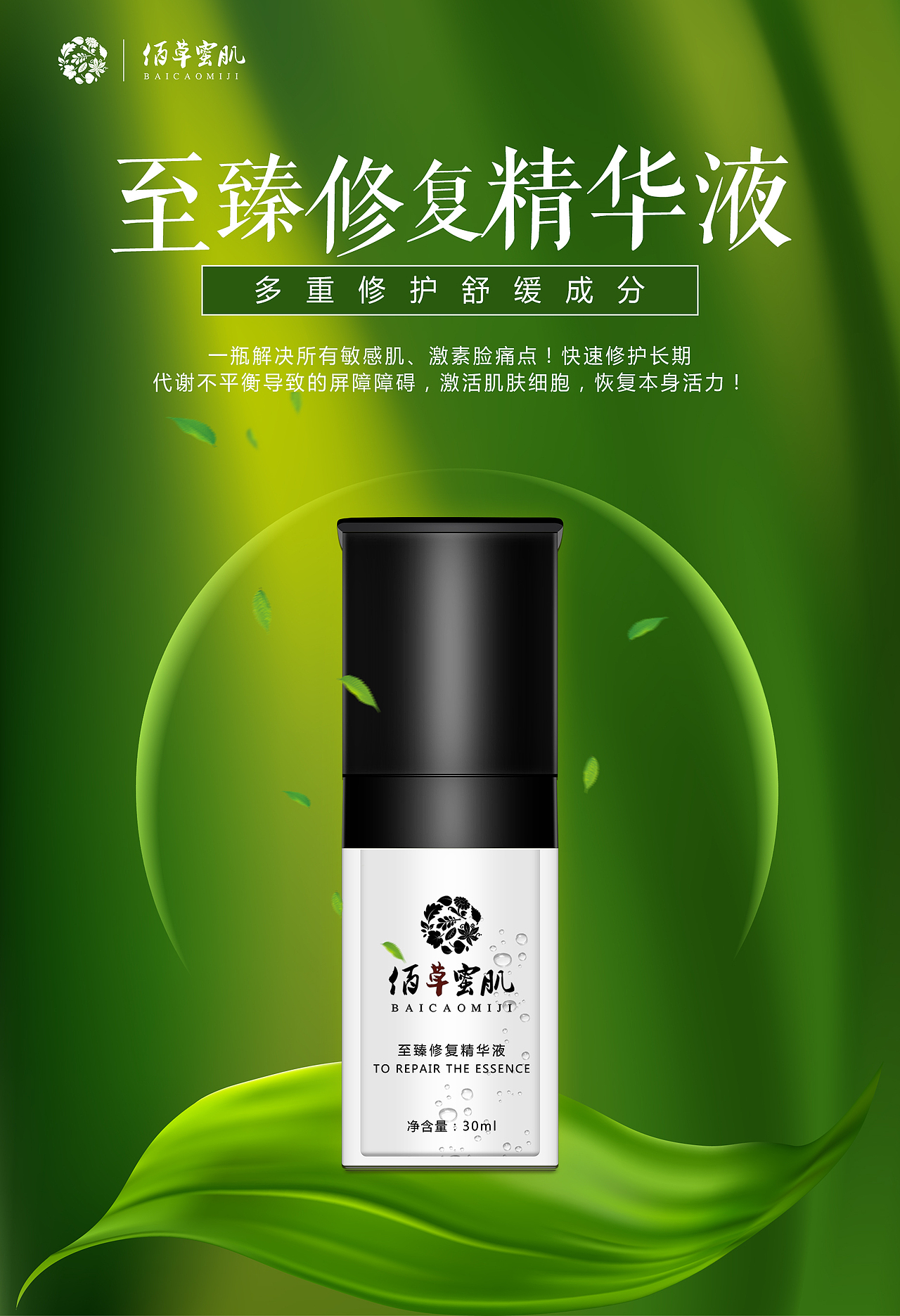 护肤品海报宣传（图ZMjI5MDgwNDgw） - 海报 - 站酷设计师小尾巴y原创素材 - 站酷ZCOOL