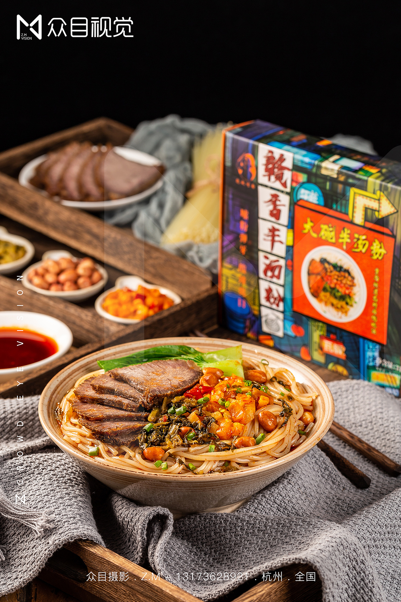 - 2021 - 赣南牛肉粉 | 美食拍摄