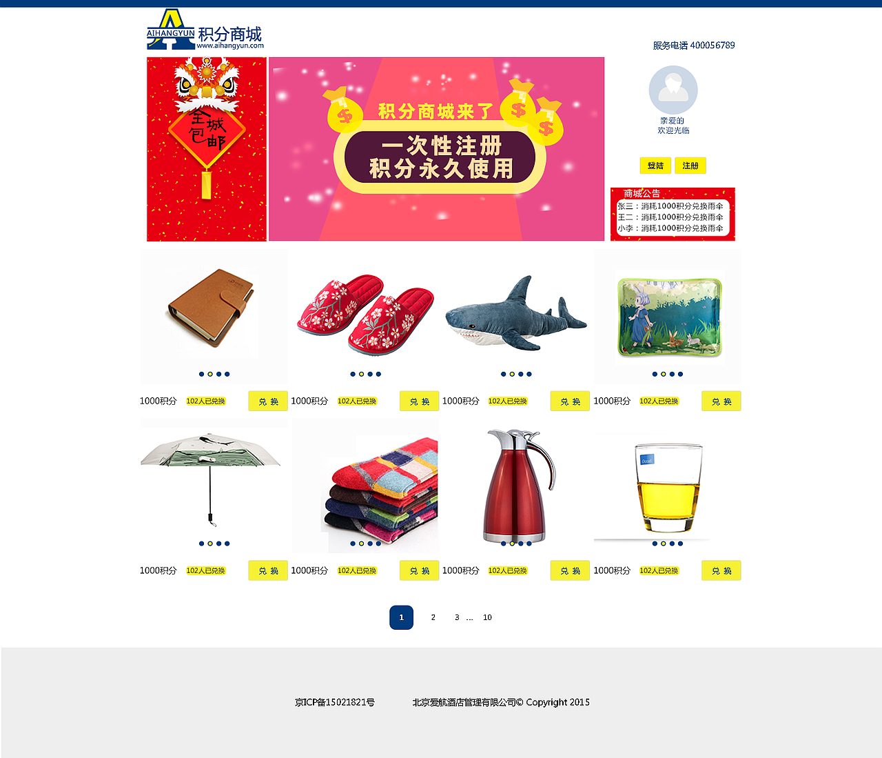 范范视觉设计—爱航系列作品（图ZNDUwNzUxMjQ=） - 宣传物料 - 站酷设计师张范原创素材 - 站酷ZCOOL