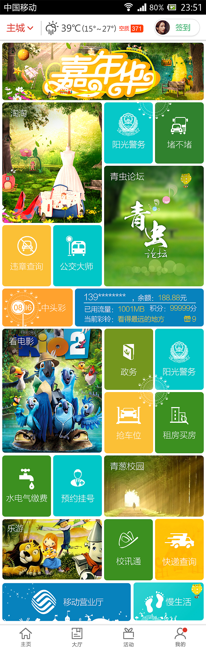 重慶城-淘淘（圖ZNTkxMTMzMjA=） - APP界面 - 站酷設(shè)計(jì)師鄧大q原創(chuàng)素材 - 站酷ZCOOL