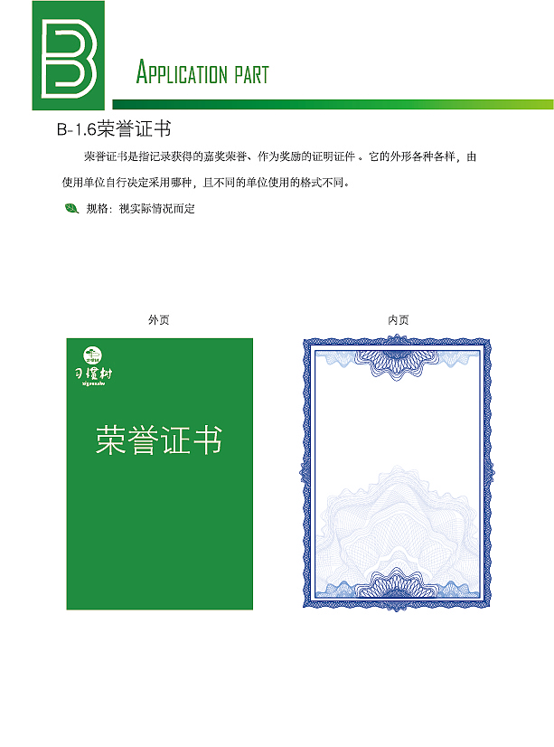 VI手册