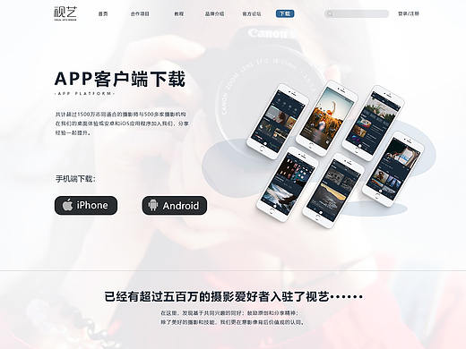 摄影web 网页官网展示套02