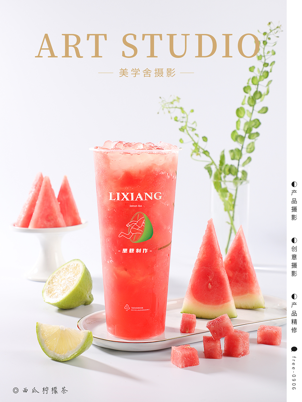 网红手打柠檬茶② · 饮品摄影 | 美学舍（图ZMjgzOTczMzc2） - 美食摄影 - 站酷设计师摄影师Shirley原创素材 - 站酷ZCOOL