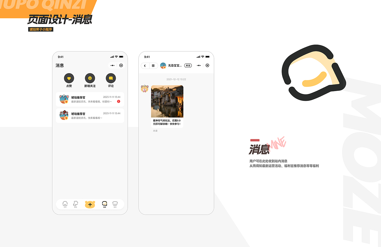 【Moze设计作品集】在琥珀的这几年（图ZMzY5OTAyNDQ0） - APP界面 - 站酷设计师Moze1原创素材 - 站酷ZCOOL
