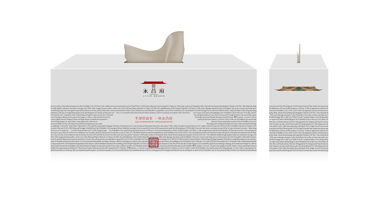 中式地产品牌视觉识别系统设计(永昌府)