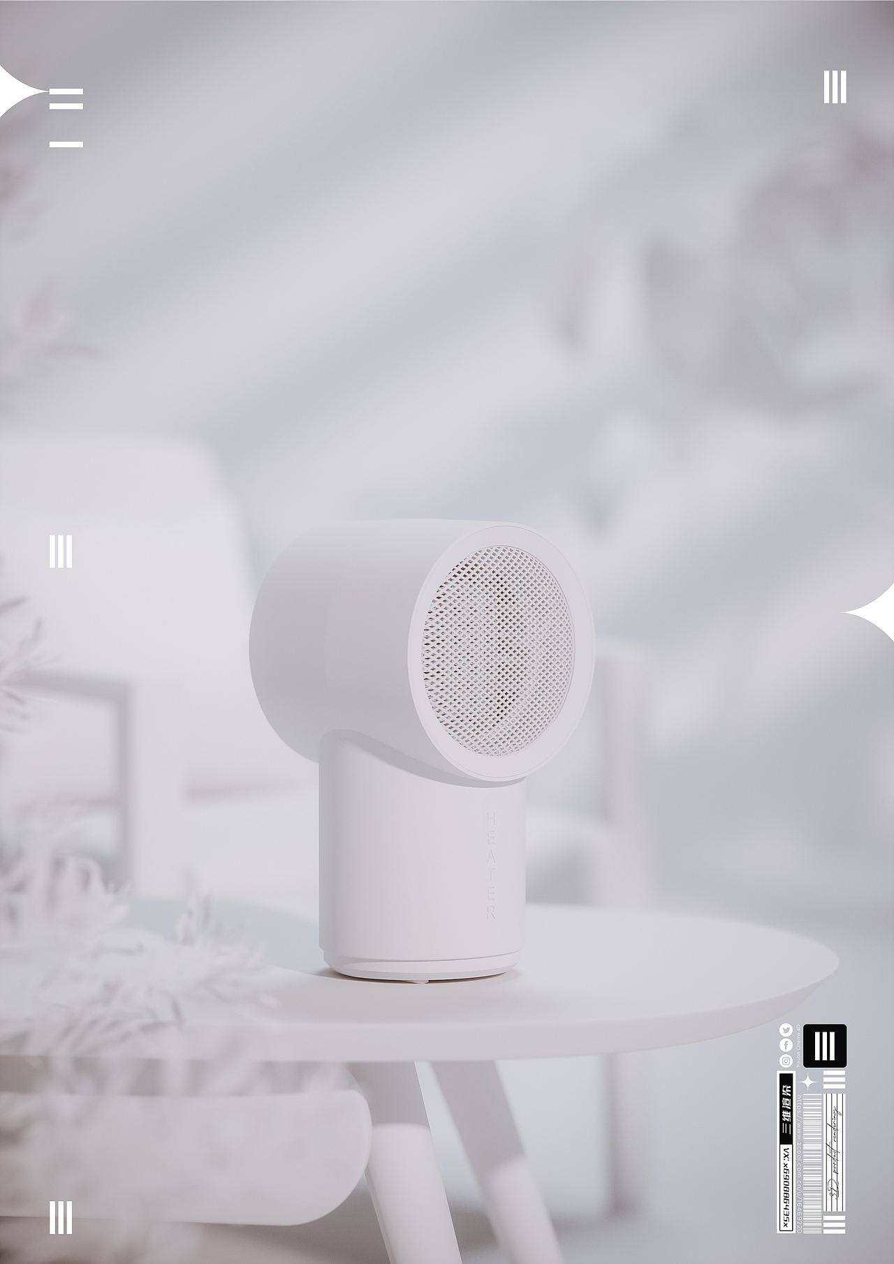 C4D产品渲染 I暖风机