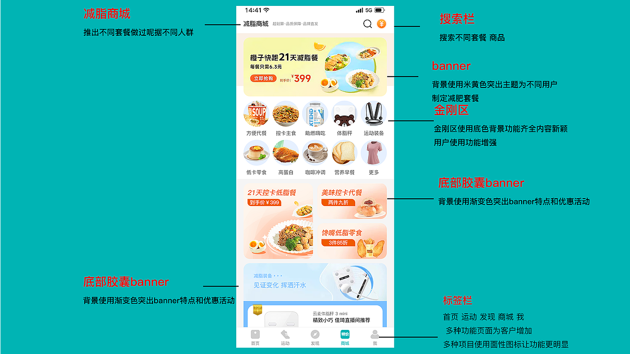好轻app界面设计