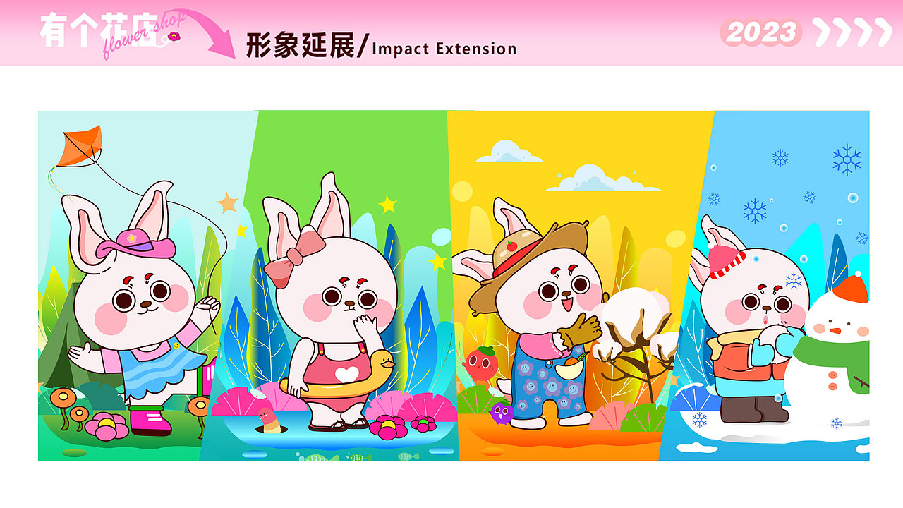 有个花店IP（图ZMzM4NzcyNTAw） - 商业插画 - 站酷设计师Mona刘禹彤原创素材 - 站酷ZCOOL