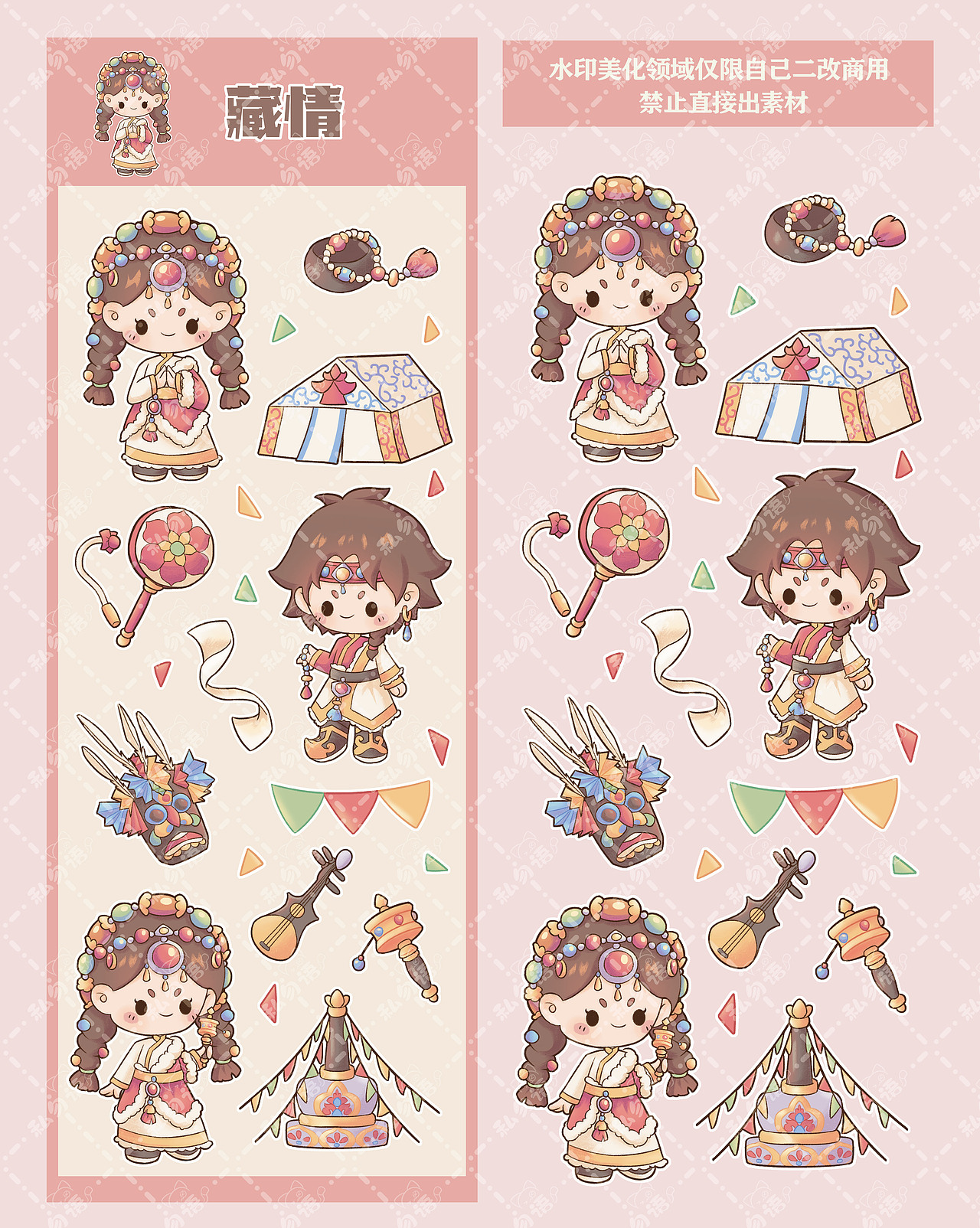 民族系列贴纸（图ZMzM5MjI4MTEy） - 商业插画 - 站酷设计师私勿语原创素材 - 站酷ZCOOL