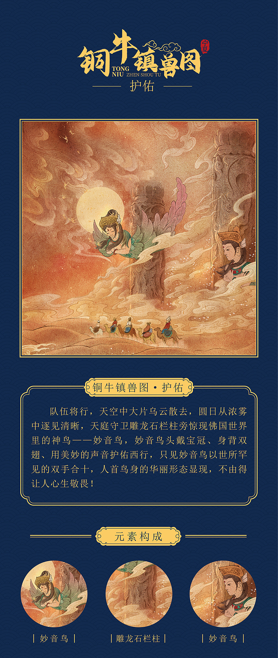 宁夏博物馆镇馆之宝——西夏鎏金铜牛（图ZMzA1NDUzMTEy） - 艺术插画 - 站酷设计师思美手绘原创素材 - 站酷ZCOOL