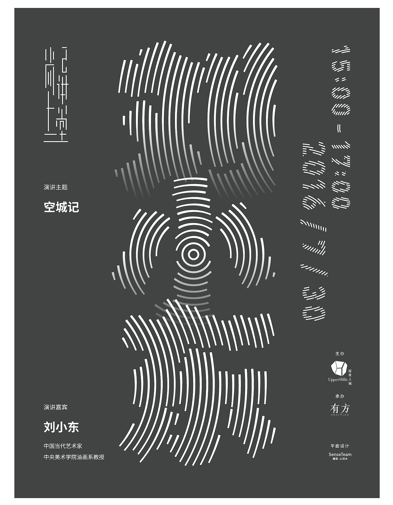 尚上讲堂II（图ZMzA4NzU2MTQw） - 品牌 - 站酷设计师SenseTeam原创素材 - 站酷ZCOOL