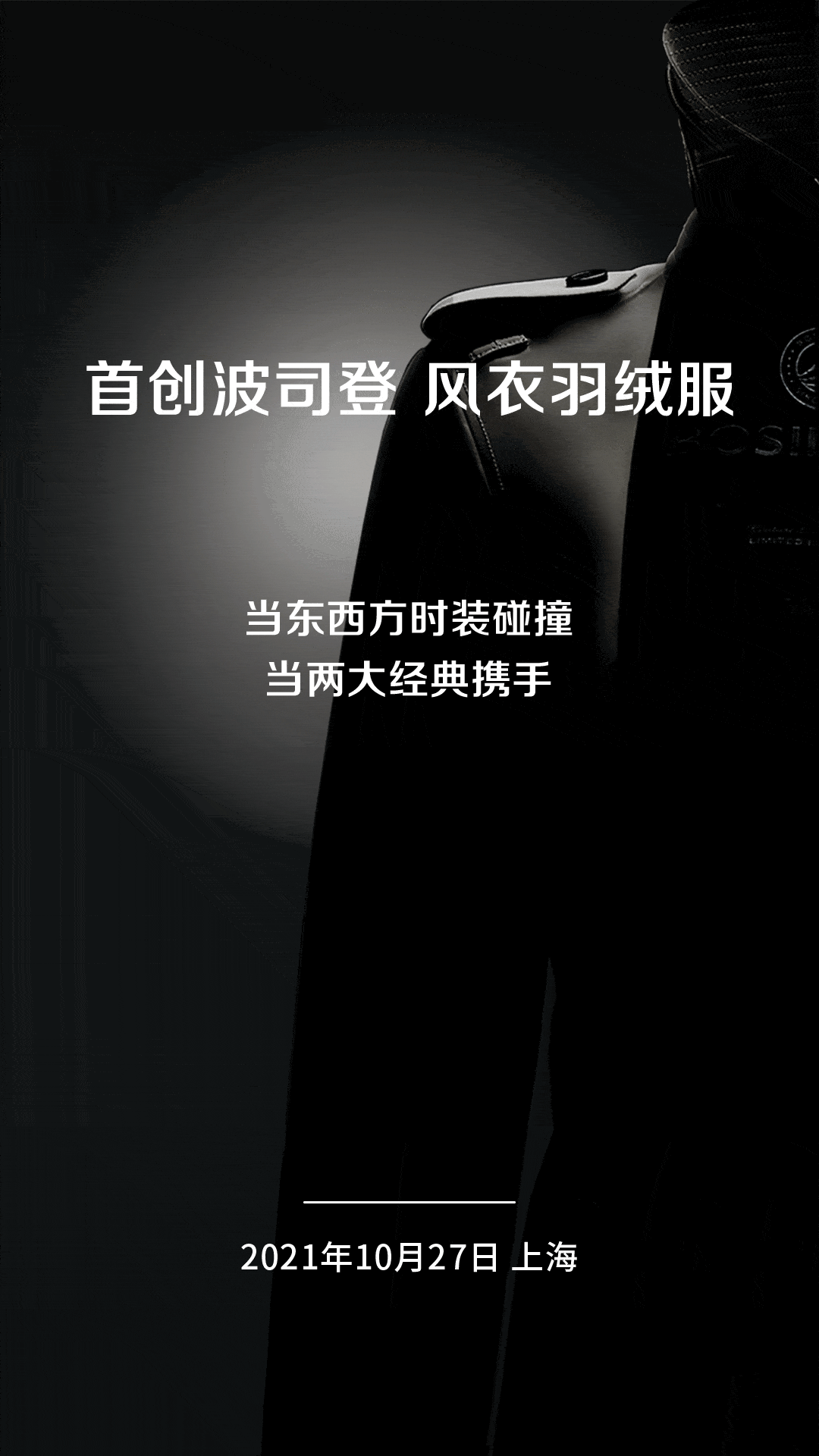 波司登KV（图ZMzEwNjUzNzk2） - 品牌 - 站酷设计师来无影去无踪原创素材 - 站酷ZCOOL