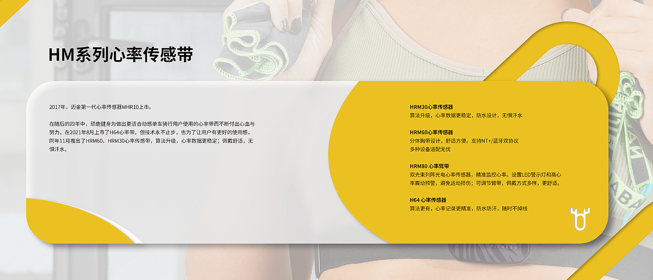 健身品牌产品手册设计