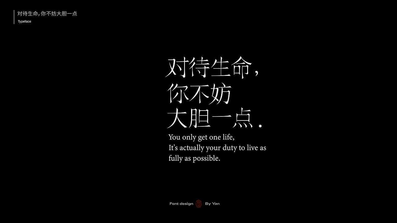 字体设计|字体合集 1.0（图ZMzEyODg5Njgw） - 字体/字形 - 站酷设计师燕YANNN原创素材 - 站酷ZCOOL