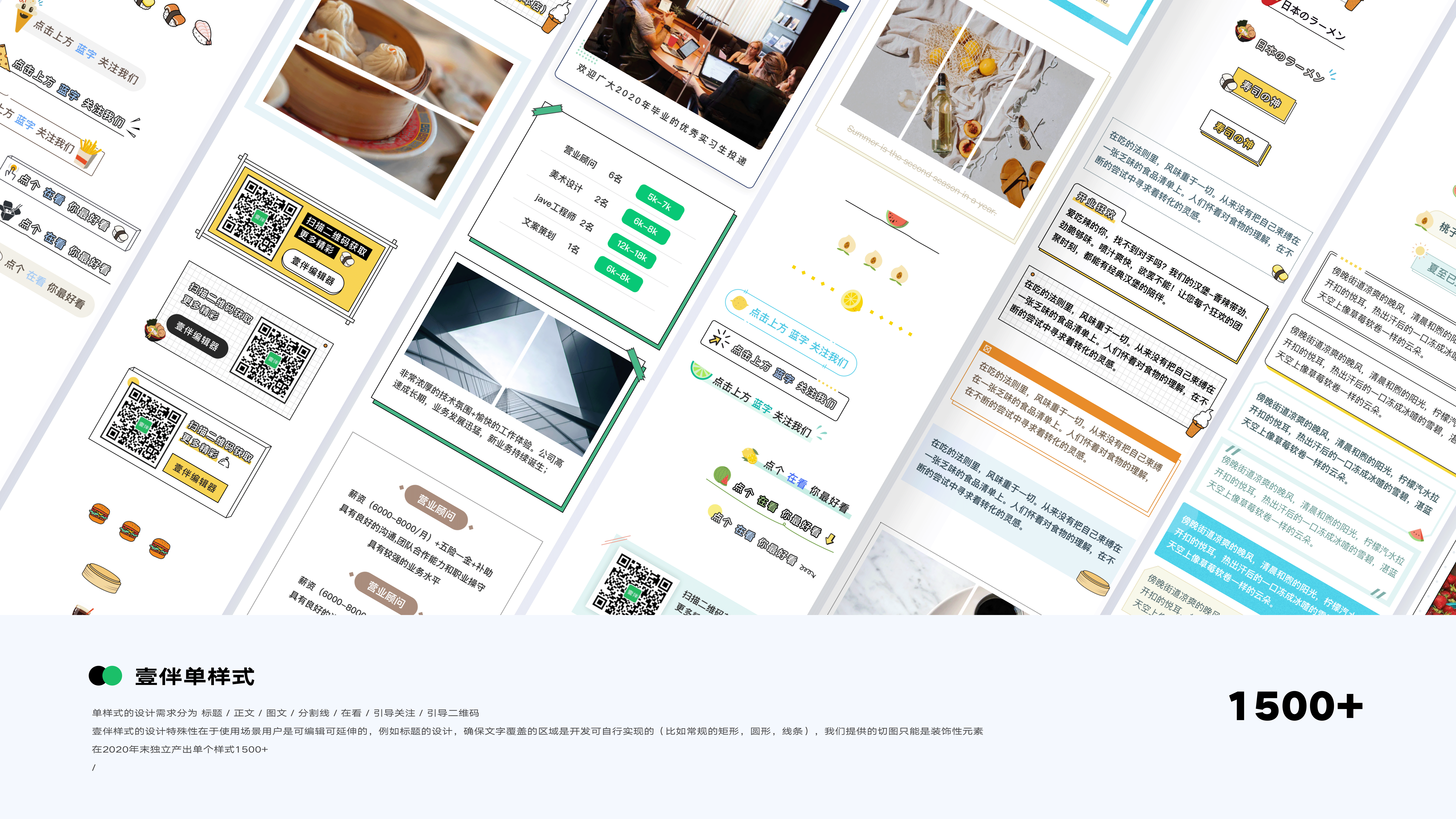 2020-2022 | UI作品集