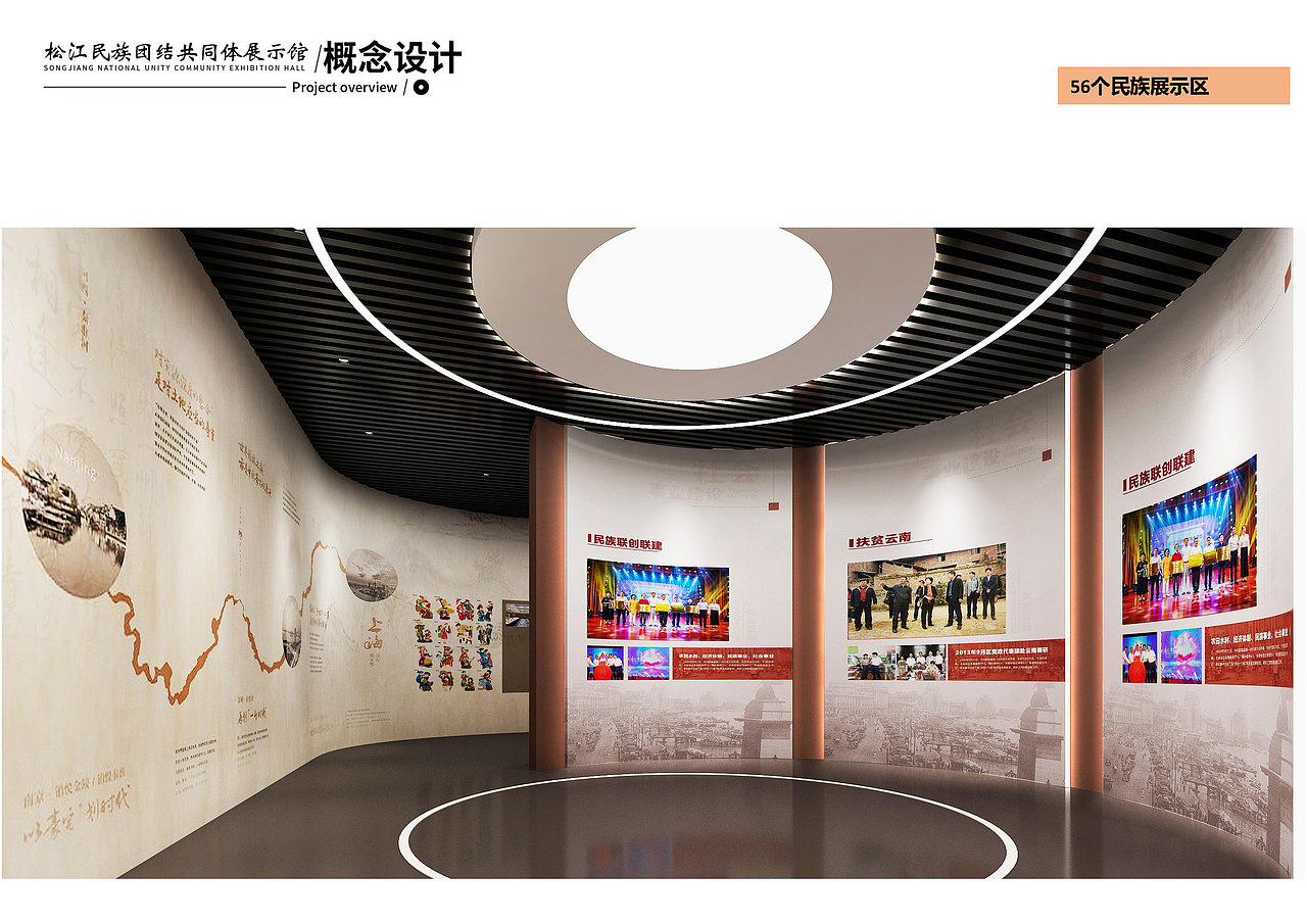 综合体室内空间概念设计