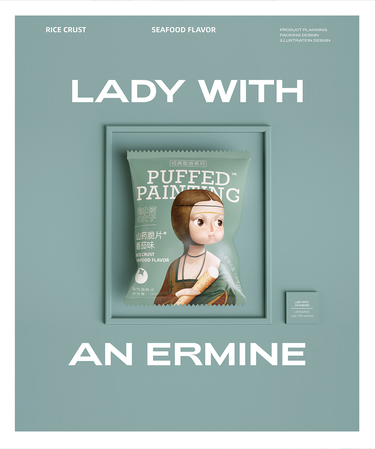 雨润〇膨画系列