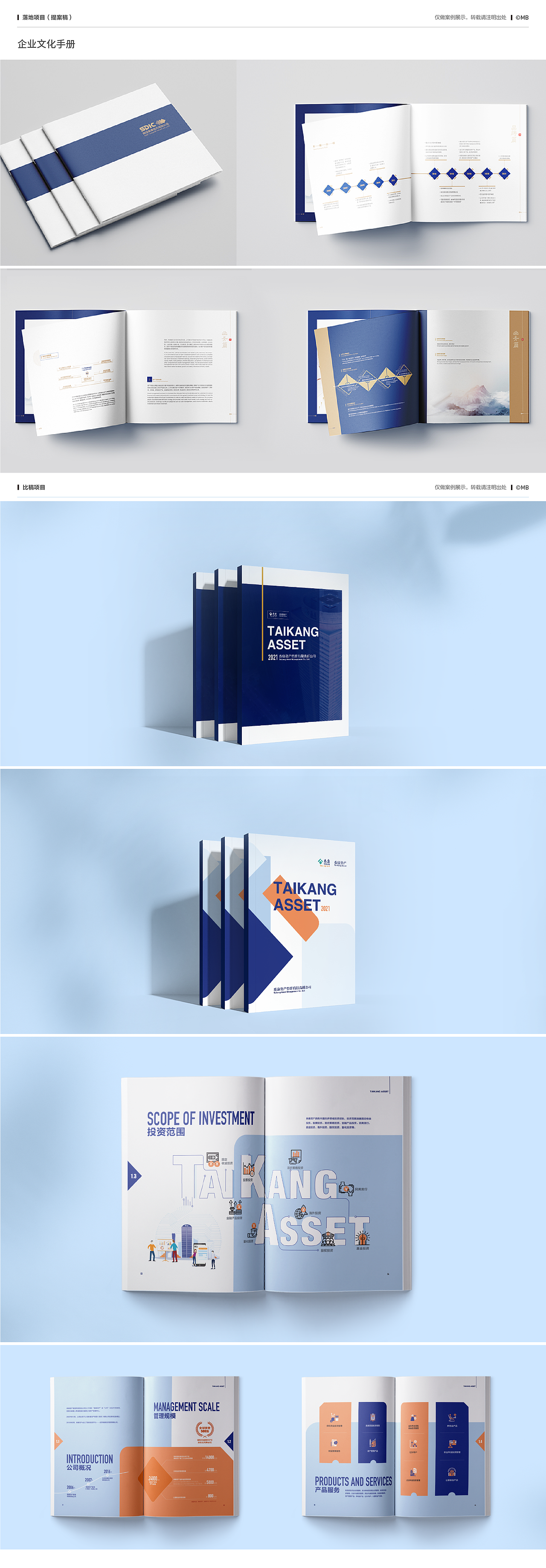 企业文化手册（图ZMzA4NjM0NjU2） - 书籍/画册 - 站酷设计师设计陈工原创素材 - 站酷ZCOOL