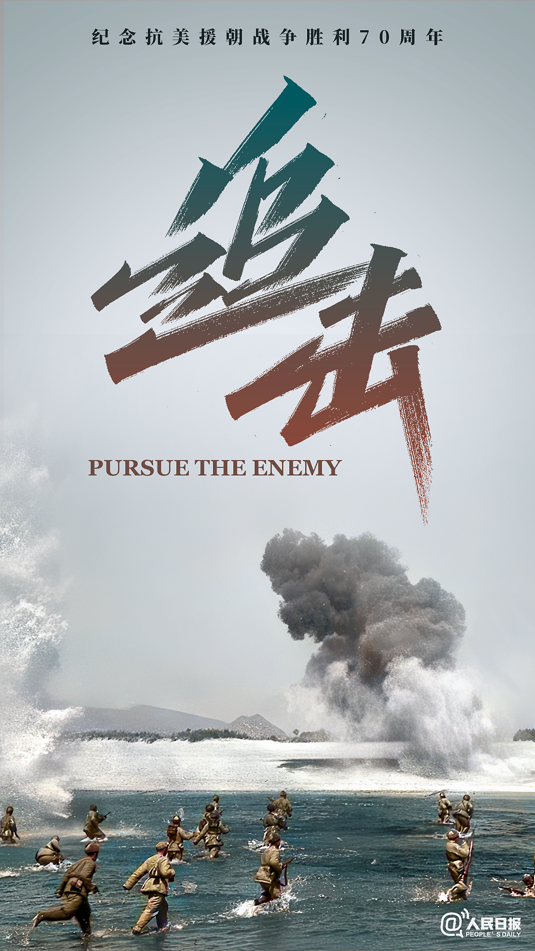 人民日报 x 天宇手写