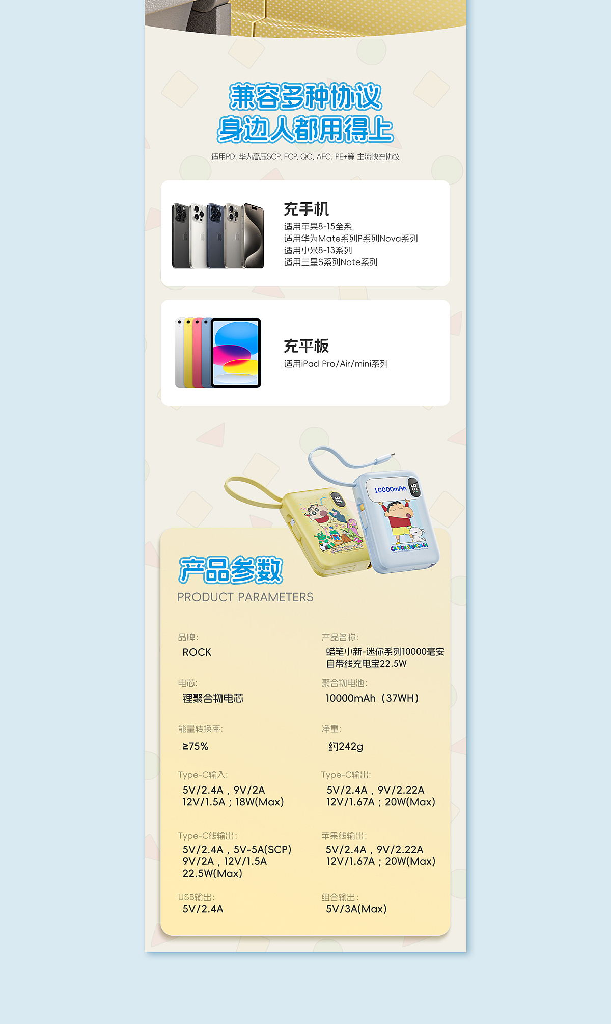 10000mAh自带线充电宝（图ZMzYxMzE2NDY0） - 产品 - 站酷设计师斌斌游礼原创素材 - 站酷ZCOOL