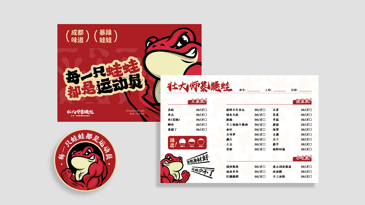 野火暴躁蛙 品牌vi设计（图ZMzQ3NTEwMTg4） - 品牌 - 站酷设计师丑竹原创素材 - 站酷ZCOOL