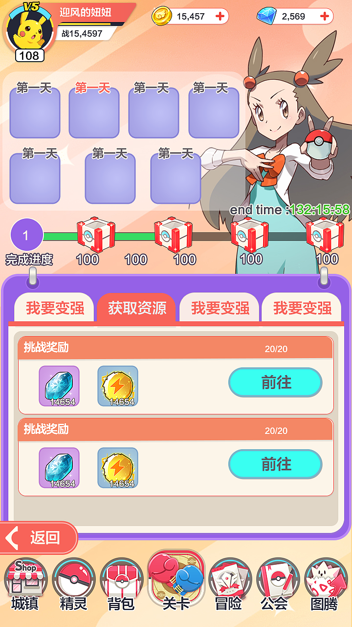 宝可梦~（图ZMzY4MDY2OTUy） - 游戏UI - 站酷设计师VioletLuna原创素材 - 站酷ZCOOL