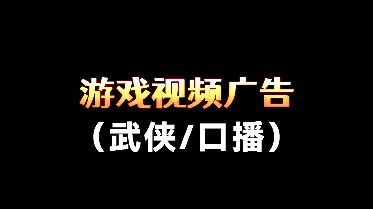 视频广告（图ZMzE1MTg3NzY4） - 其他 - 站酷设计师路人设计师SSR原创素材 - 站酷ZCOOL