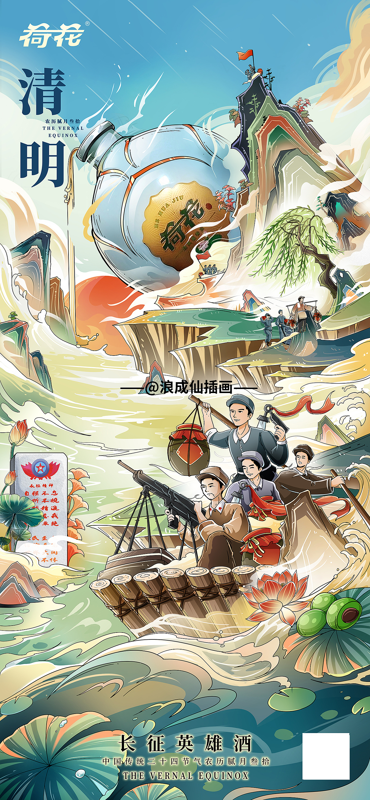 二十四节气/春季节气插画海报（图ZMzQzNDAxOTMy） - 商业插画 - 站酷设计师浪成仙原创素材 - 站酷ZCOOL