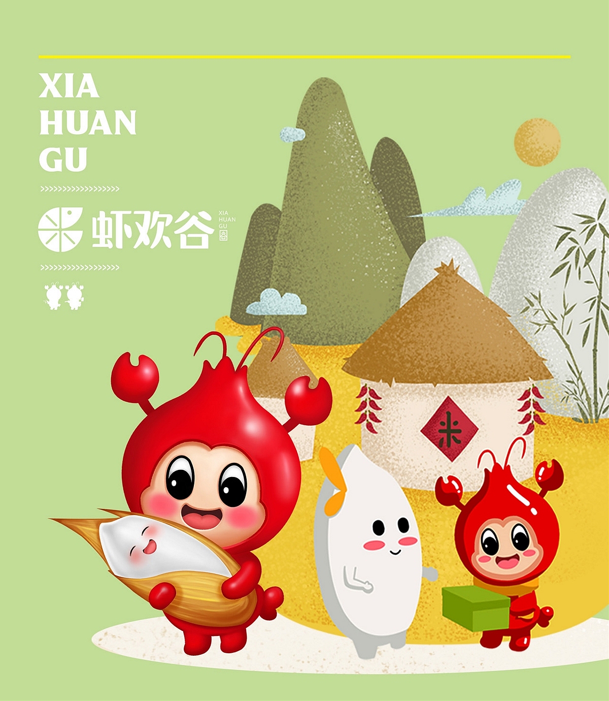 虾欢谷-虾稻米视觉全案(品牌-IP-包装设计)