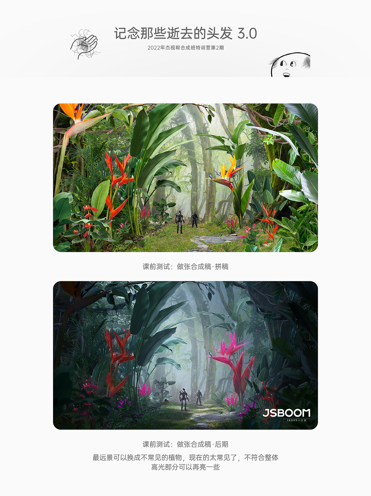 高级合成班【特训营】2期（图ZMzEyNDg3NTUy） - 其他 - 站酷设计师古月三无原创素材 - 站酷ZCOOL